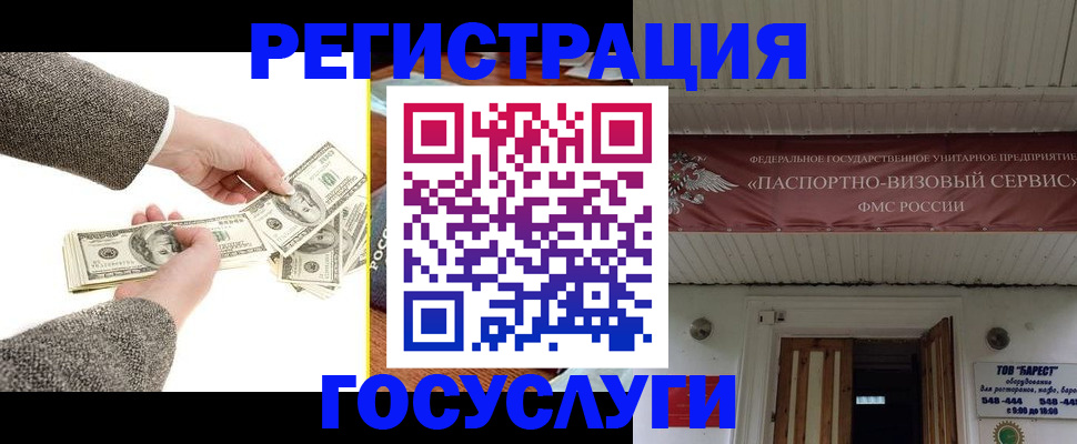 временная регистрация купить в Заинске